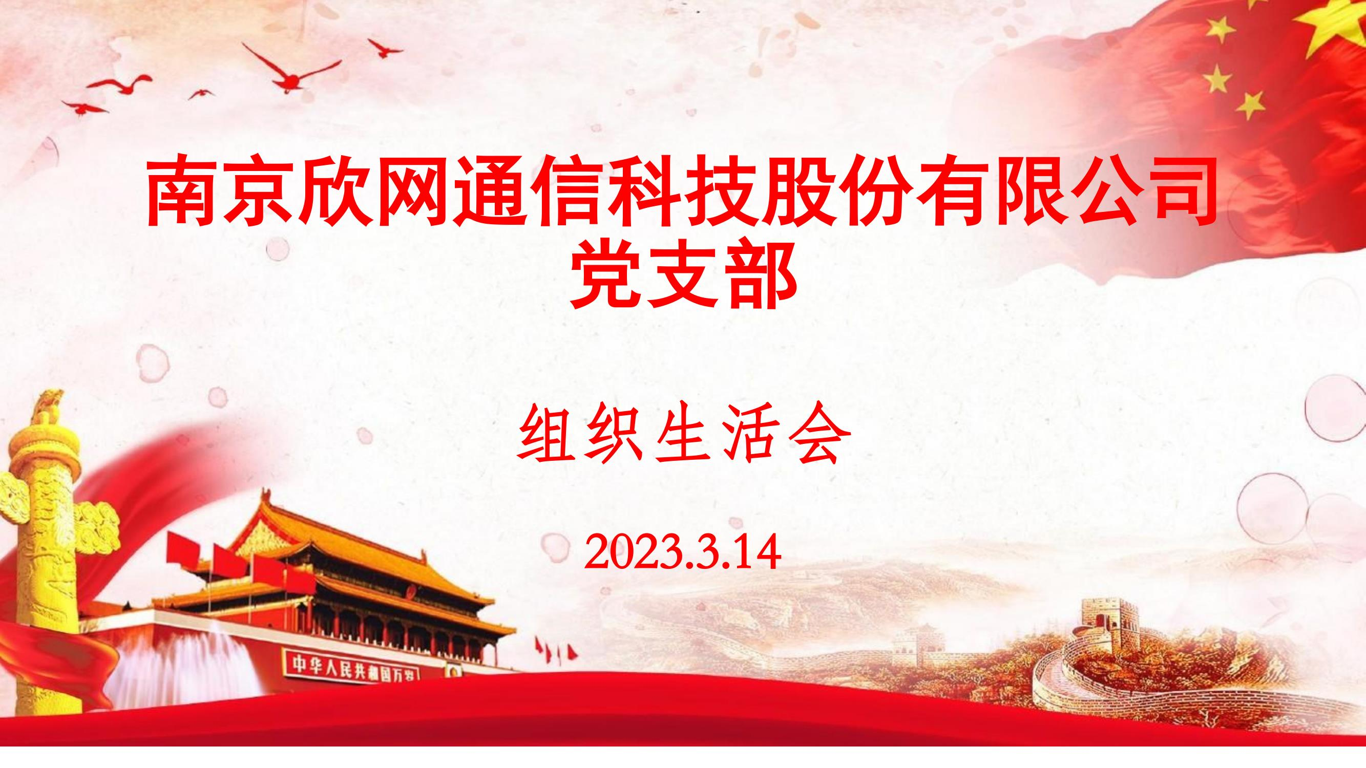 中欧网页版|中欧(中国)欣网|欣网通信